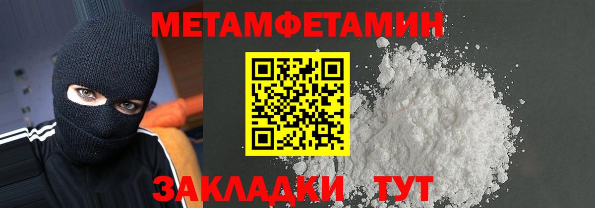 АМФ Розовый  Amphetamine  Чусовой  Вход с VPN 