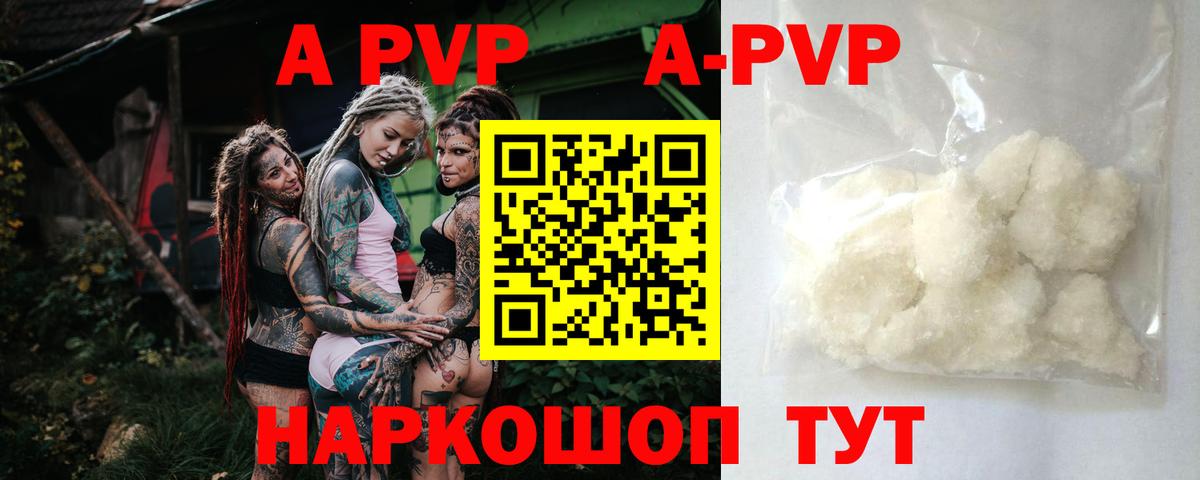 Чусовой  А ПВП крисы CK  Alfa_PVP  Альфа ПВП VHQ  APVP крисы CK  закладки  Вход с VPN 