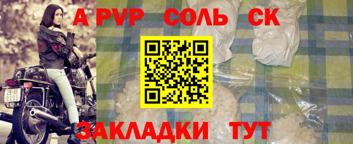 Alpha-PVP крисы CK Чусовой