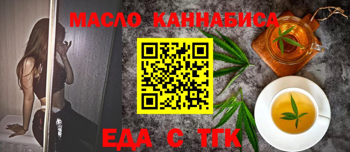 Чусовой  Еда ТГК марихуана  Вход с VPN 
