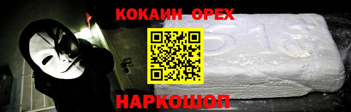 даркнет сайт  COCAIN Эквадор  Вход с VPN  Кокаин Fish Scale  Чусовой 