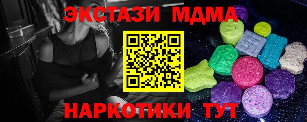 Чусовой  купить   Вход с VPN  Ecstasy Cube  Ecstasy 280 MDMA 