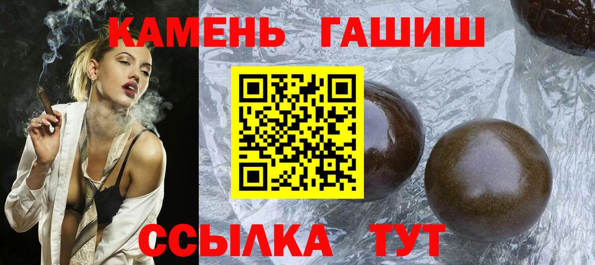 Чусовой  ГАШ  Вход с VPN  Гашиш гарик  Гашиш ice o lator 