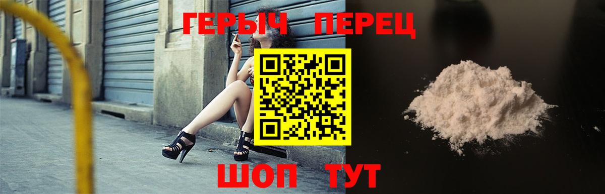 ГЕРОИН афганец Чусовой