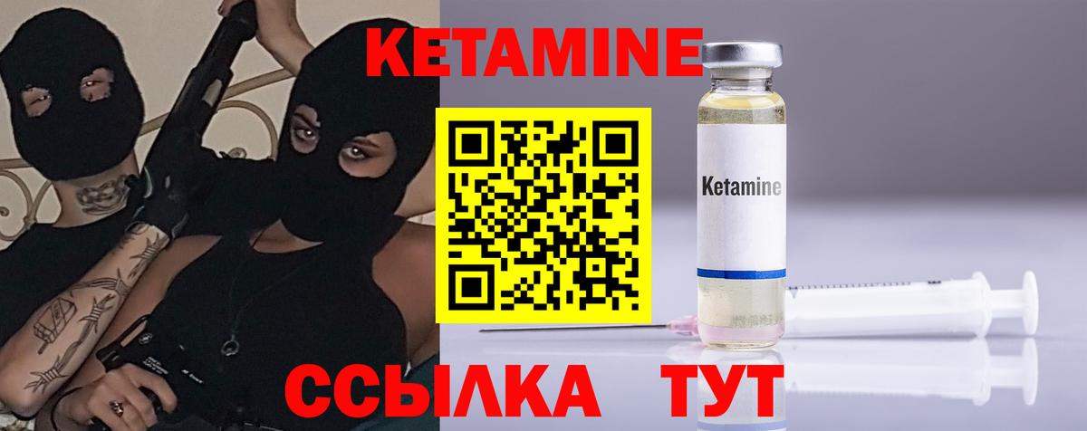 Кетамин ketamine Чусовой