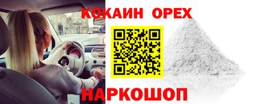 кокаин Кумертау