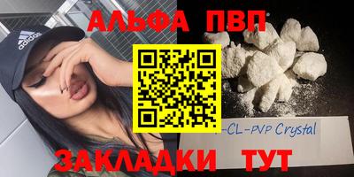 ALPHA PVP Кулебаки