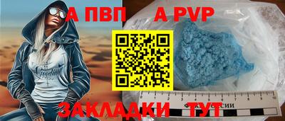 ALPHA PVP Кулебаки