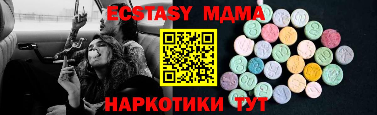 MDMA  МДМА Molly  MDMA crystal  Вход с VPN  Чусовой 