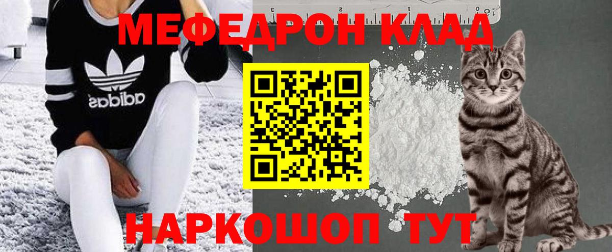 МЕФ Чусовой