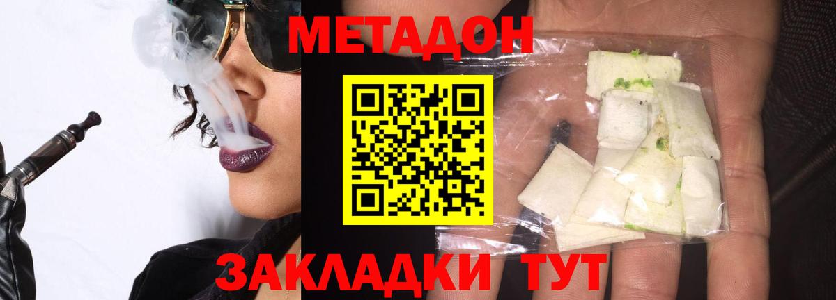 МЕТАДОН methadone  Метадон белоснежный  Вход с VPN  Чусовой 
