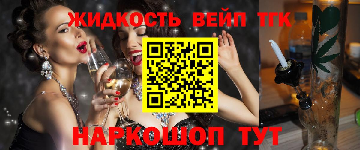 Дистиллят ТГК вейп  Вход с VPN  где можно купить наркотик  Чусовой  Дистиллят ТГК THC oil 