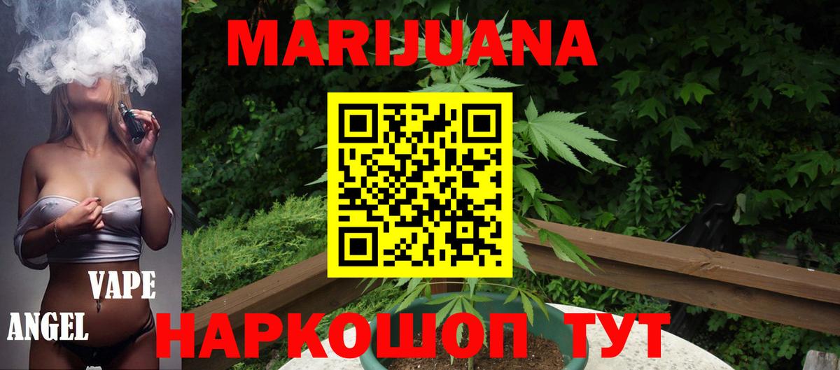 МАРИХУАНА AK-47  Каннабис OG Kush  Вход с VPN  Шишки марихуана VHQ  Чусовой 